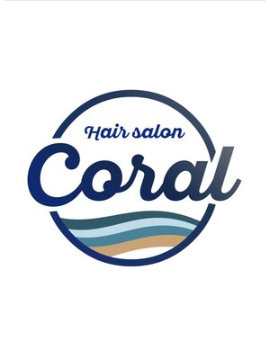コーラル(coral)