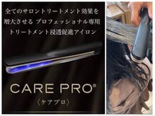 後日行うメンテナンスも魅力的