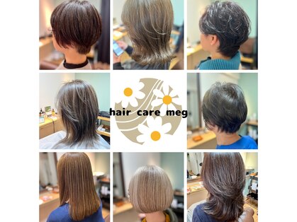 ヘアケア メグ(hair care meg)の写真