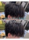シャドウパーマ/大宮シャドウパーマ/大宮メンズパーマ