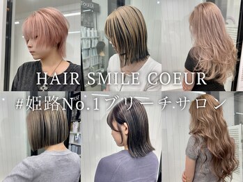 HAIR SMILE COEUR【ヘアースマイル クー】