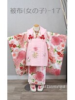 きものサロン すずめ屋&nbsp;レンタル番号　被布(女の子)-17　桜ピンク