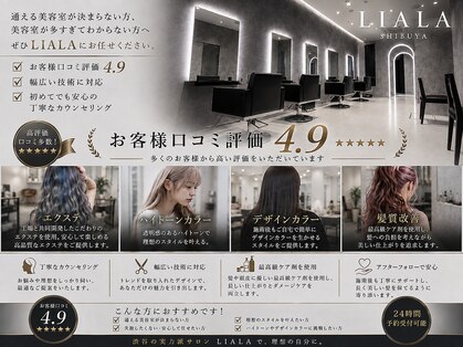 リアラ 渋谷(LIALA)の写真