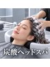 【カット+ヘッドスパ】疲れた頭をリフレッシュ♪カット+炭酸スパ ￥8300→