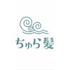 ちゅら髪のお店ロゴ