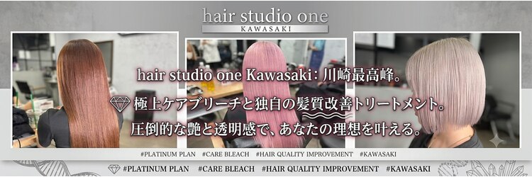 ワン(ONE)のサロンヘッダー