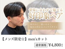 ポート(PORT)の雰囲気（メンズ限定クーポン◎[メンズカット/縮毛矯正]）