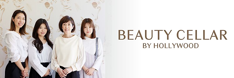 ビューティーセラーバイハリウッド(BEAUTY CELLAR BY HOLLYWOOD)のサロンヘッダー