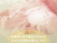 シャル 八王子(shalu)の雰囲気（炭酸泉の効果で毛穴の汚れを除去！健康な髪を保ちます。）