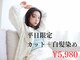 ラヴィ(LaVie produced by ApaKabar)の写真