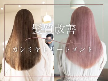 U too e's 鎌倉　髪質改善/美髪カラー/縮毛矯正/まつげパーマ/眉毛/パリジェンヌ