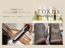 アレンヘアー 名古屋店(ALLEN hair)の雰囲気（最高級TOKIOインカラミトリートメントで艶感溢れる美髪へ＊名駅）