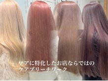 ユニークバイケンジ 町田(unique KENJE)の雰囲気（ケアに特化したブリーチワークでブリーチのお客様も多数ご来店）