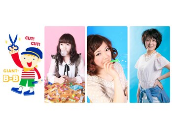 GIANT・B-B 【ジャイアント・ビービー】