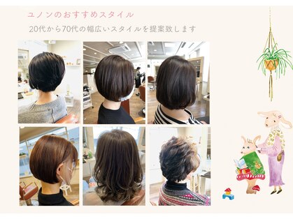ユノン バイ アグ(u-know by Agu)の写真