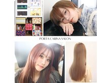 ポルタカリーナサロン(PORTA CARINA SALON)