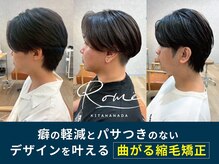 ローム 北花田店(Rome)の雰囲気（ビジネスマンにも人気の［曲がる縮毛矯正で髪質改善］）
