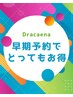 【予約早割】カット+marbbシャンプー ¥5000→4000
