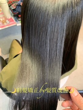 ヴィオラスバイポッシュ ギンザ(Violus by Posh GINZA) 絹髪矯正by髪質改善