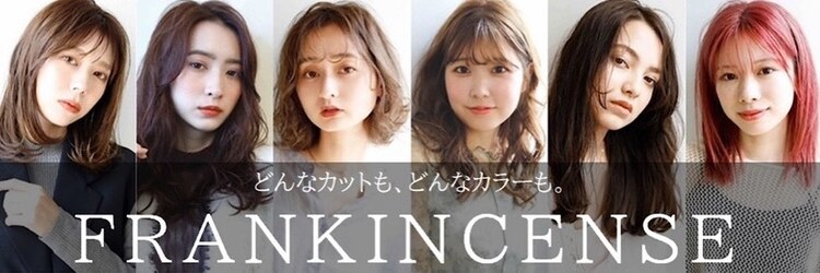 フランキンセンス(FRANKINCENSE)のサロンヘッダー