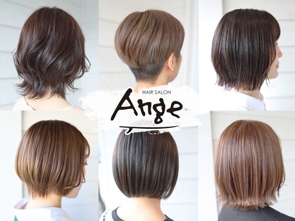 ヘアーサロン アージェ(Hair Salon Ange)の写真