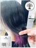 【人気】Design Cat＋インナーケアブリーチ1回＋イルミナインナーカラーset 