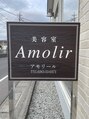 アモリール(Amolir)/美容室Amolir