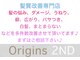 オリジンズヘアーセカンド 守谷店(Origins hair 2nd)の写真