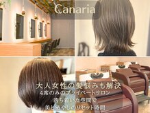 美容室 カナリア(Canaria)