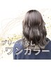 【初めての方限定】ブリーチなしワンカラー￥9350→8250　/髪質改善/烏丸御池/
