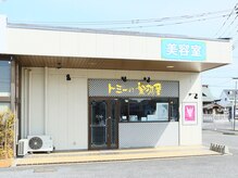 トミーの髪切屋 神立店の雰囲気（地域密着のサロンです。駐車場もあります【神立/土浦】）
