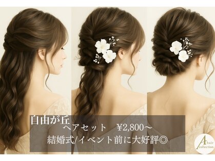 エーティーヘアコレクション 自由が丘(AT.hair collection)の写真
