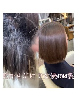 ビューティー7 セブン(Beauty7) 次世代縮毛矯正＋髪質改善　女優CM髪