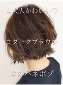 大人かわいい×ダークブラウン×外ハネボブ