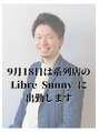 リーブル(Libre) 大坂 元治