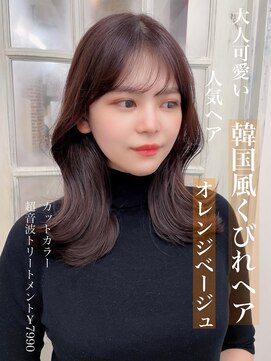 アリュウル 表参道(ALLURE) オレンジブラウン×くびれヘア×2way前髪