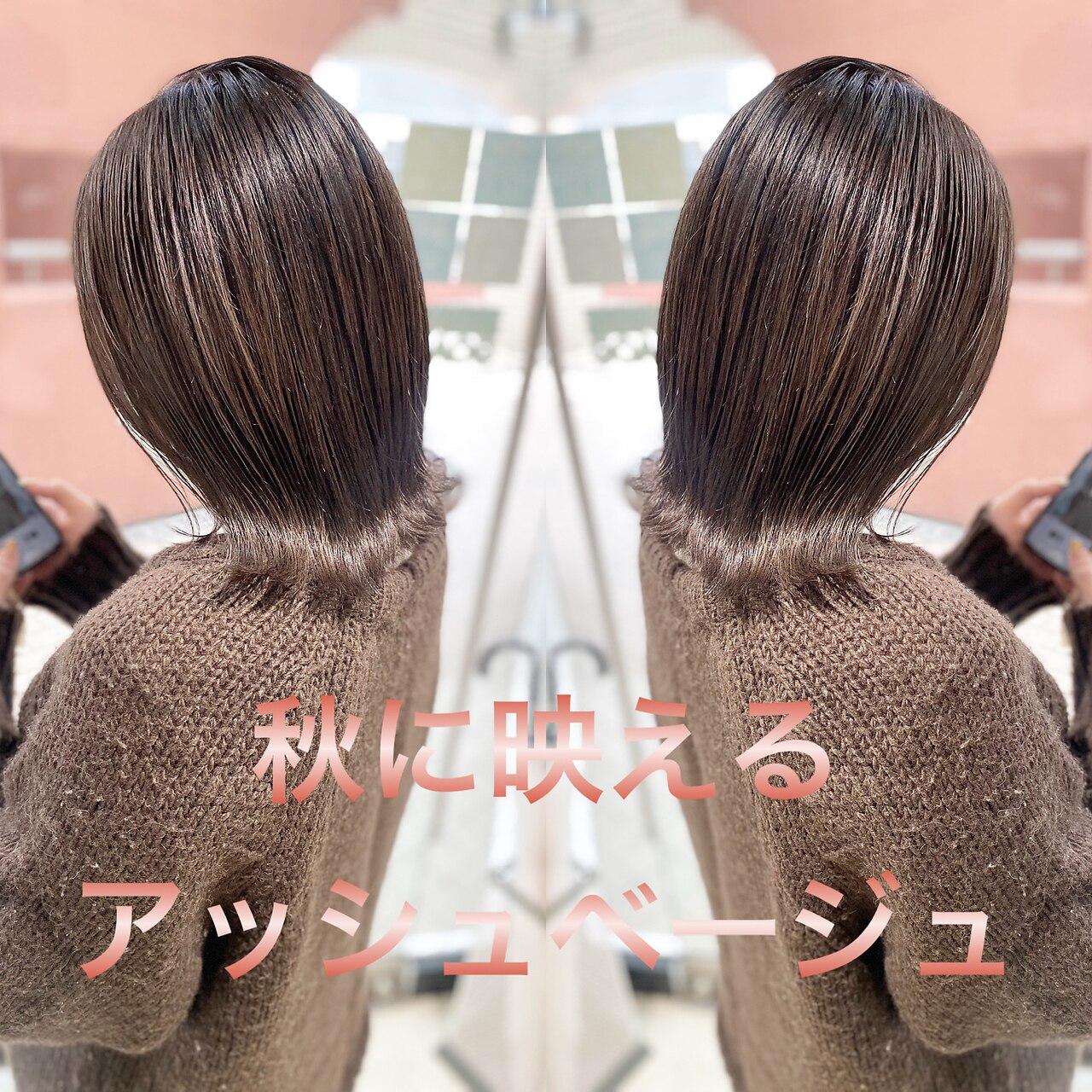 アッシュベージュ：L180593458｜ヘアスペース エアリス(Hair