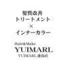 ユイマァル 連島店(YUIMARL)のお店ロゴ