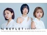 【髪質改善◇ダメージに】カット+N.ルフレカラー+UPTOGLOSS水素TR　￥12900
