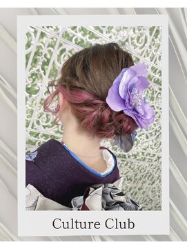 カルチャークラブ 成人式ヘアアレンジ