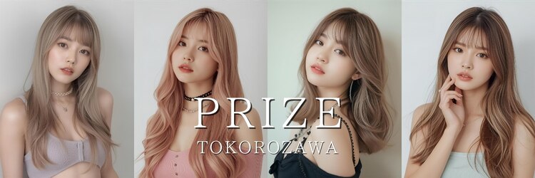 プライズ 所沢プロぺ通り店(prize)のサロンヘッダー