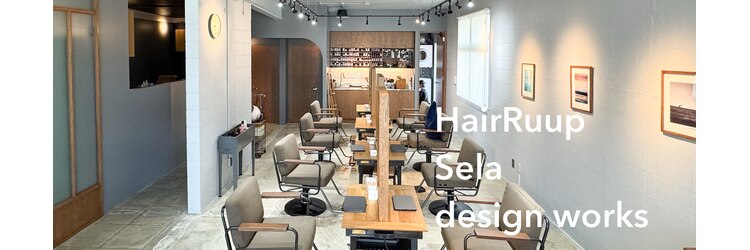 ヘアーループセラデザインワークス(Hair ruup Sela design works)のサロンヘッダー