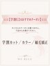 ↓↓↓【学割U24おすすめクーポン】↓↓↓