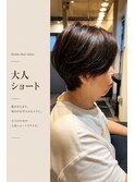 大人ショート