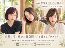 リゾートサロンM 新宿東口(Resortsalon M by valore)