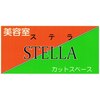 ステラ(STELLA)のお店ロゴ