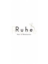 ルーエ(Ruhe)