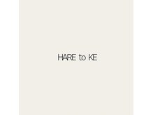 HARE to KE【7/1 NEW OPEN（予定）】