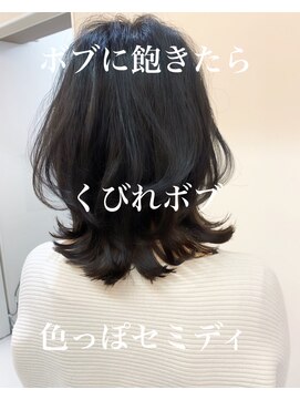 ノラキチジョウジ(NORA KICHIJOJI) #ウルフ#ボブウルフ#レイヤー#外ハネ#ロブヘア