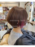 *cocoon bob × inner pink*